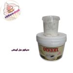 ديكور جل أبيض