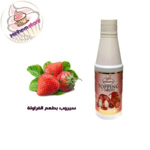 سيروب بطعم الفراولة