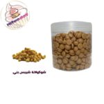 شوكولاتة شيبس بني