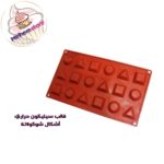 قالب سيليكون حراري أشكال شوكولات