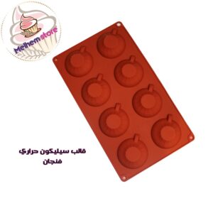 قالب سيليكون حراري فنجان